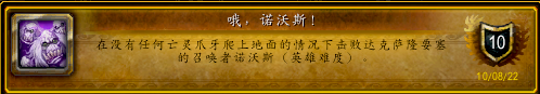 极度冰寒成就(极度冰寒成就魔兽)插图18