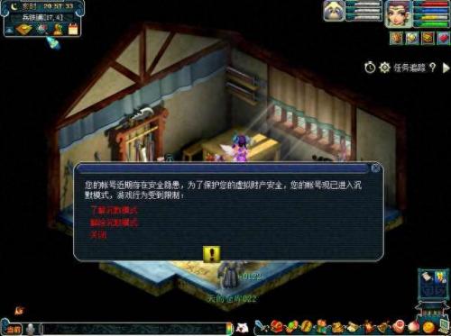 梦幻西游2登录安全模式(梦幻西游2设置账号)插图