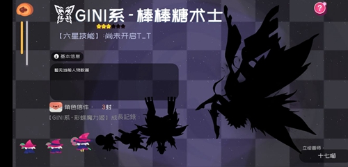 弹力果冻女巫怎么样(弹力果冻蘑菇怎么样)插图