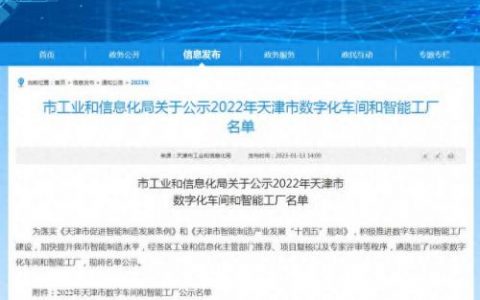 天津智能制造行业排名前十(中利特天津智能科技有限公司)