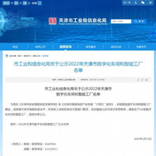 天津智能制造行业排名前十(中利特天津智能科技有限公司)插图