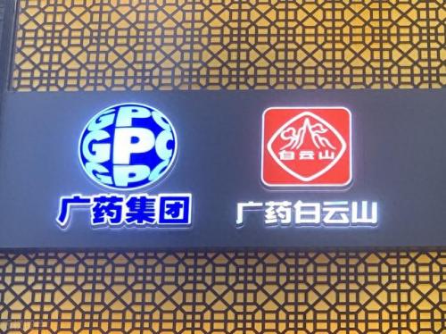 中国十大胃药品牌排行榜(普通胃药有哪些牌子)插图