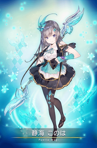 魔法纪录静海木叶怎么样(魔法纪录小说)插图