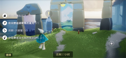 光遇8月31号每日任务怎么做(光遇8月22号每日任务位置)插图