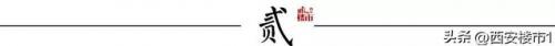 西安城南房价排名榜前十(西安各区最新房价排行)插图7