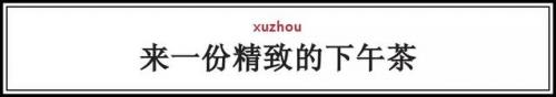徐州十大石锅菜排行榜(五中石锅菜地址)插图57