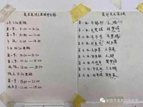 新密高三培训画室排名前十(新密十大画室哪个好)插图7