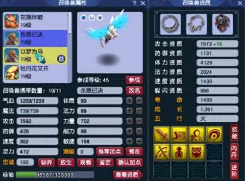 梦幻西游下周什么天罡地煞(天罡地煞108变)插图8