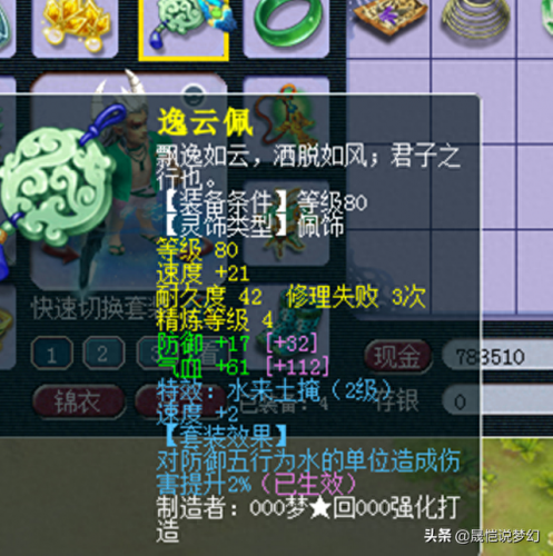 梦幻西游 法宝太阳(梦幻西游月光法宝流程)插图20