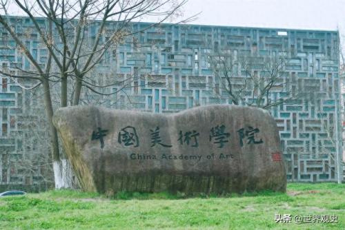 在线美术教育行业排名前十(美术类985院校排名)插图3