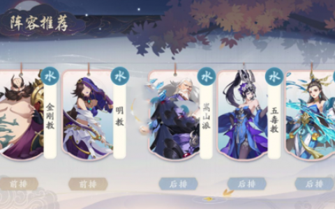 武林闲侠神水宫阵容怎么搭配(神水宫宫主霸气出场)