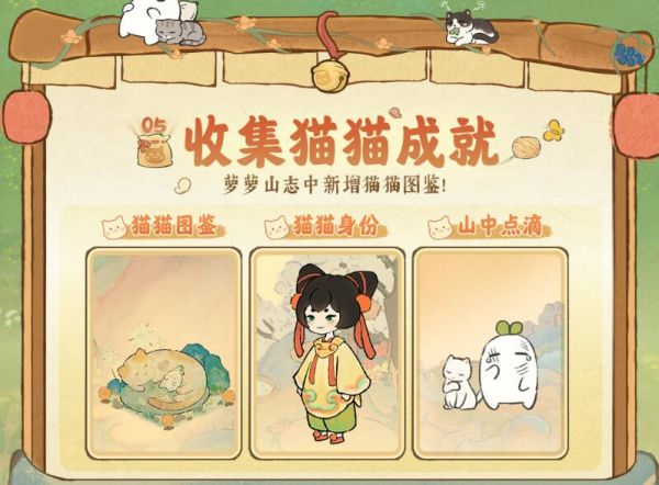 桃源深处有人家怎么获得金币(桃源深处有人家活动攻略)插图4