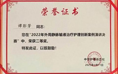 湘潭市静脉输液排名前十(静脉输液扎针视频教程真人)