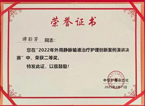 湘潭市静脉输液排名前十(静脉输液扎针视频教程真人)插图