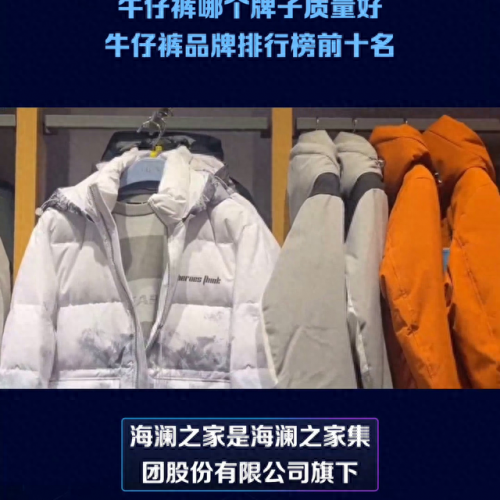 商场休闲裤十大品牌排行榜(十大品牌冰丝休闲裤子)插图5