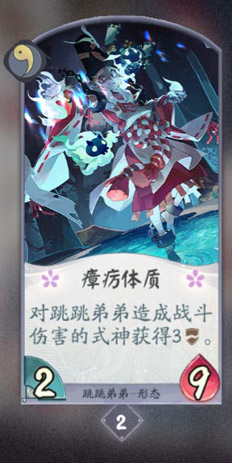 阴阳师百闻牌跳跳弟弟卡牌图鉴(跳跳弟弟御魂搭配推荐)插图1