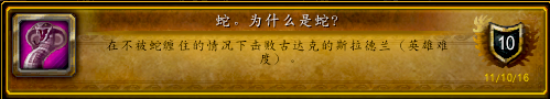 极度冰寒成就(极度冰寒成就魔兽)插图20