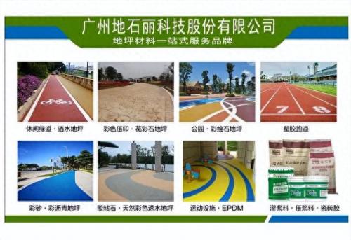 广东混凝土十大排行榜(广东混凝土最新行情)插图3