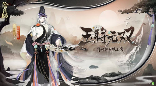 阴阳师晴明新皮肤怎么得(阴阳师晴明皮肤总览)插图