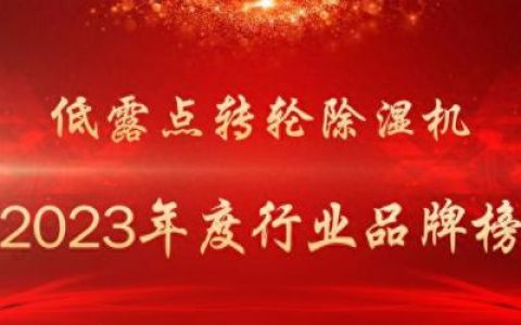 烘干机上市公司排名前十(烘干机第一梯队)