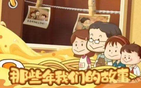 爸爸的面馆兑换码礼包领取攻略(爸爸的面馆兑换码是多少)