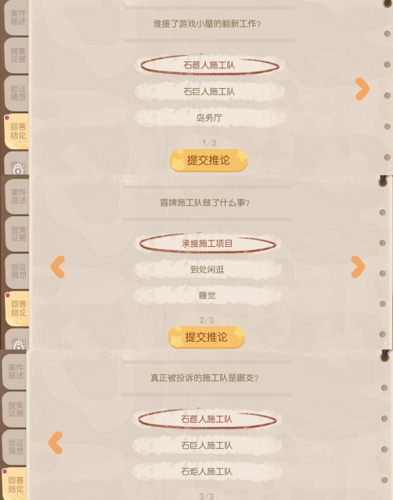 奥比岛手游游戏小屋翻新案怎么过(奥比岛手游玩法攻略)插图2