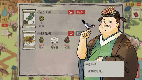 江南百景图桃花坞蚯蚓在哪(江南百景图桃花坞的蚯蚓在哪获得)插图3