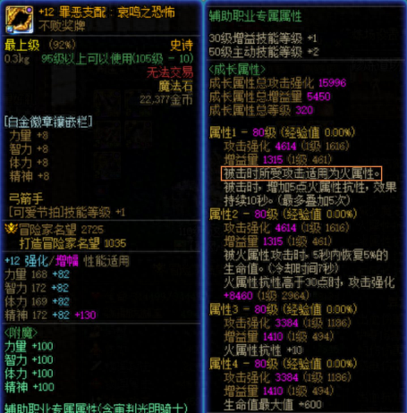 dnf体力(dnf回避率)插图18