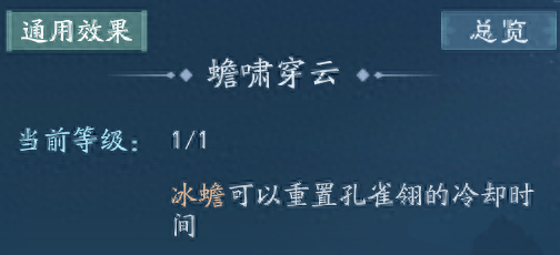 新笑傲江湖手游职业选择(新笑傲江湖手游新职业)插图13