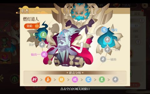 六界召唤师燃灯道人好在哪(六界召唤师燃灯道人)