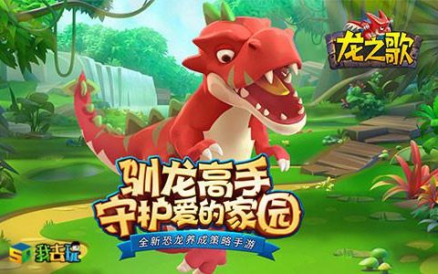 封印熔魔我去玩龙之歌BOSS情报解析(方舟生存进化熔喉龙介绍)