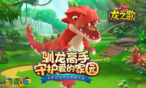 封印熔魔我去玩龙之歌BOSS情报解析(方舟生存进化熔喉龙介绍)插图