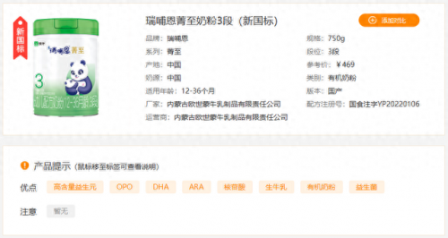 国内有机食品厂排名前十(名牌食品厂十大排名)插图6