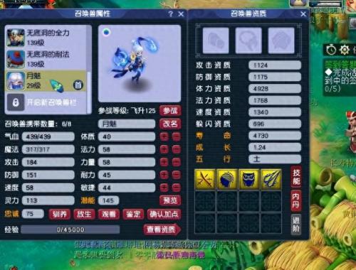 梦幻西游最难合的宝宝(梦幻西游各阶段最好的宝宝)插图14