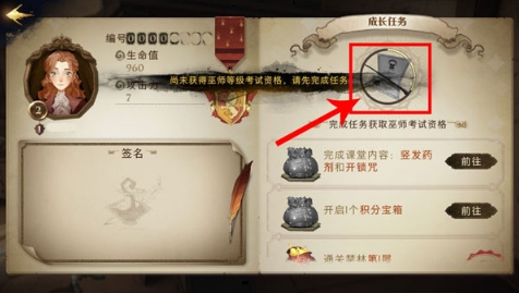 哈利波特魔法觉醒巫师等级怎么提升(巫师三等级卡在了1级)插图2
