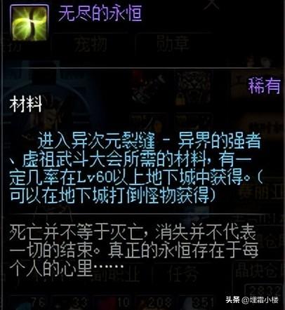 dnf幽灵列车门票(dnf幽灵列车难打吗)插图6