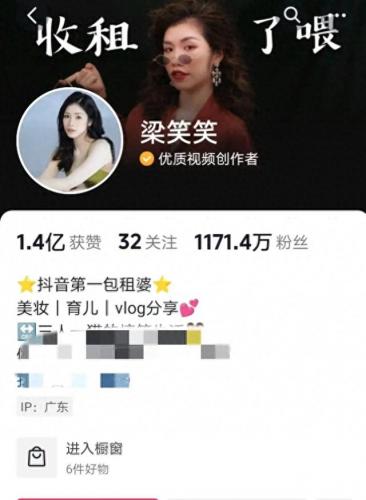 东莞抖音网红排名前十(东莞抖音达人排行榜)插图6