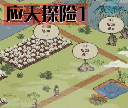 江南百景图探险棉花怎么获得(江南百景图棉花如何获得)插图1