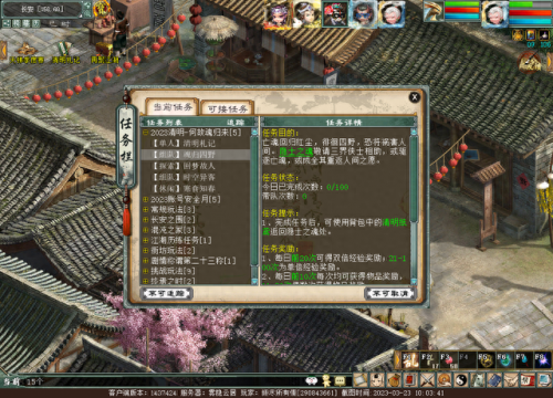 大话西游2清明节祈福攻略(大话西游2经典版清明任务怎么做)插图6