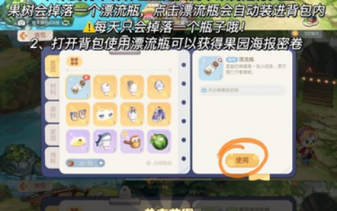 奥比岛手游果园海报怎么获得(奥比岛手游中农作物生长时间顺序)