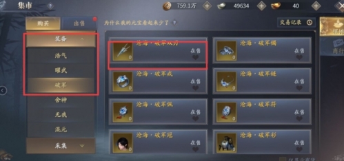 庆余年手游平民怎么玩(手游庆余年怎么玩不了)插图4