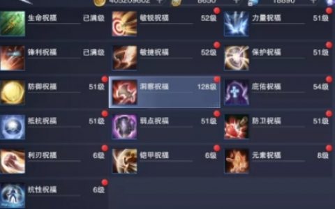 新神魔大陆烈焰使者公会技能怎么选(新神魔大陆烈焰使者攻略)