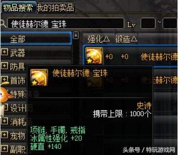 白手武器带什么属性好(100版本白手带什么武器)插图18