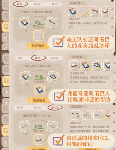 奥比岛手游石巨人矿工真相怎么过(奥比岛手游怎么挖宝最快)插图1