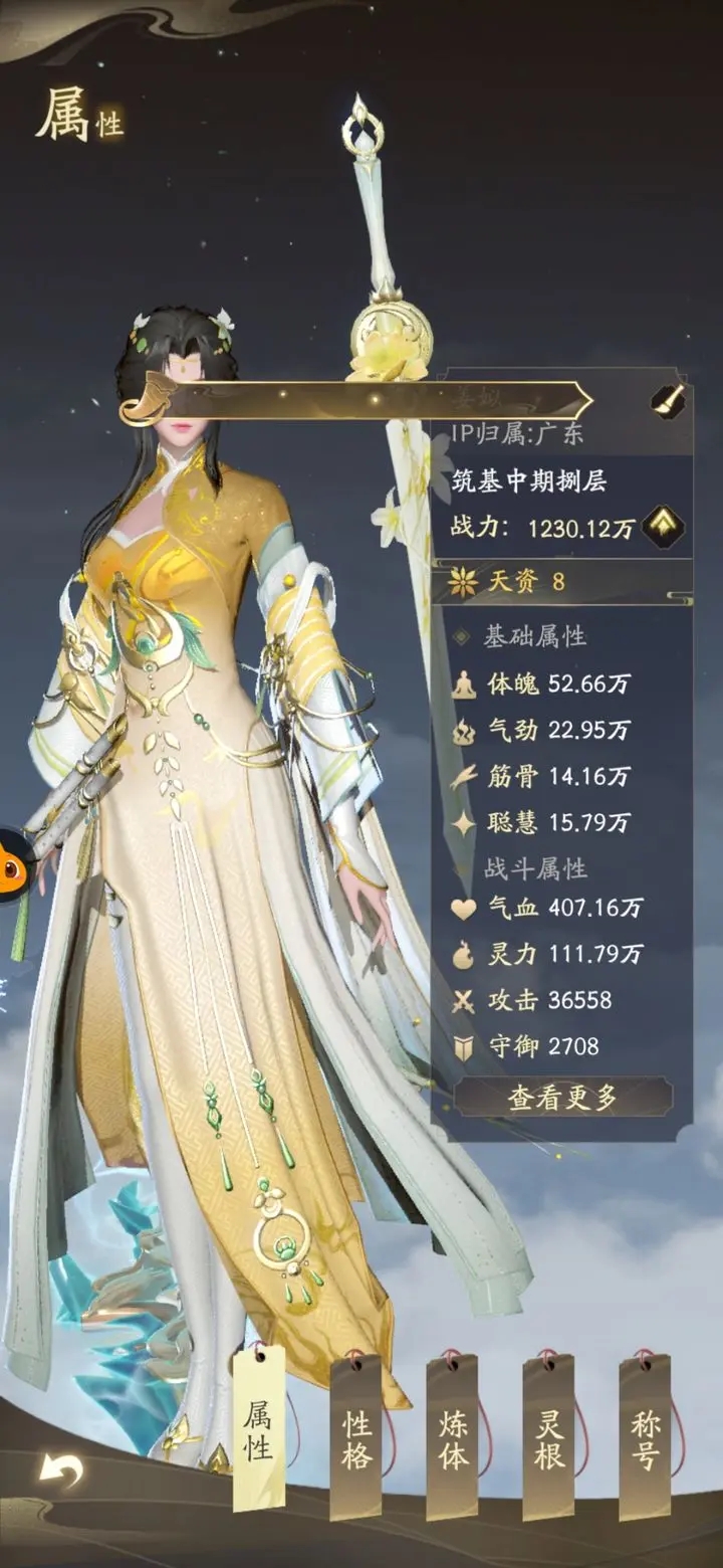 凡人修仙传人界篇轮回令使用攻略(凡人修仙传人界篇轮回令)插图