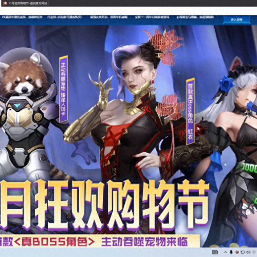 逆战8月新版本(逆战9月更新公告)插图6