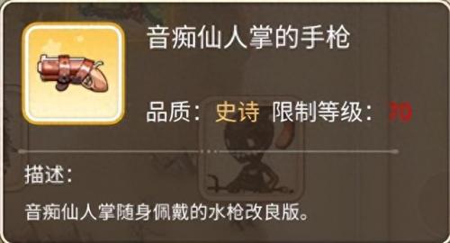 彩虹岛 10武器属性(彩虹岛240带什么武器)插图10