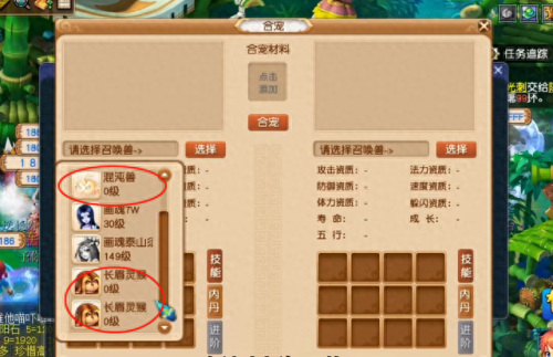 梦幻西游法系变身(法系变身术3件套装效果一览表)插图4
