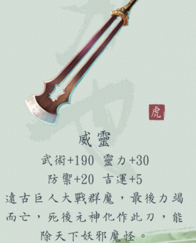 仙剑奇侠传5最终boss(仙剑奇侠传5顺序)插图1