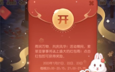 奥比岛手游下红包雨怎么玩(奥比岛手游怎样看区服)